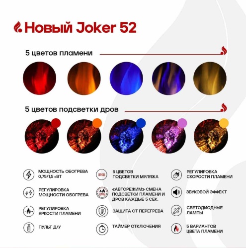 Линейный электрокамин Real Flame Joker 52 в Саратове